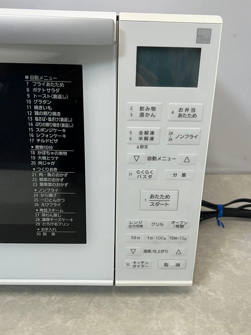 Panasonic オーブンレンジ NE-MS23E7-KW