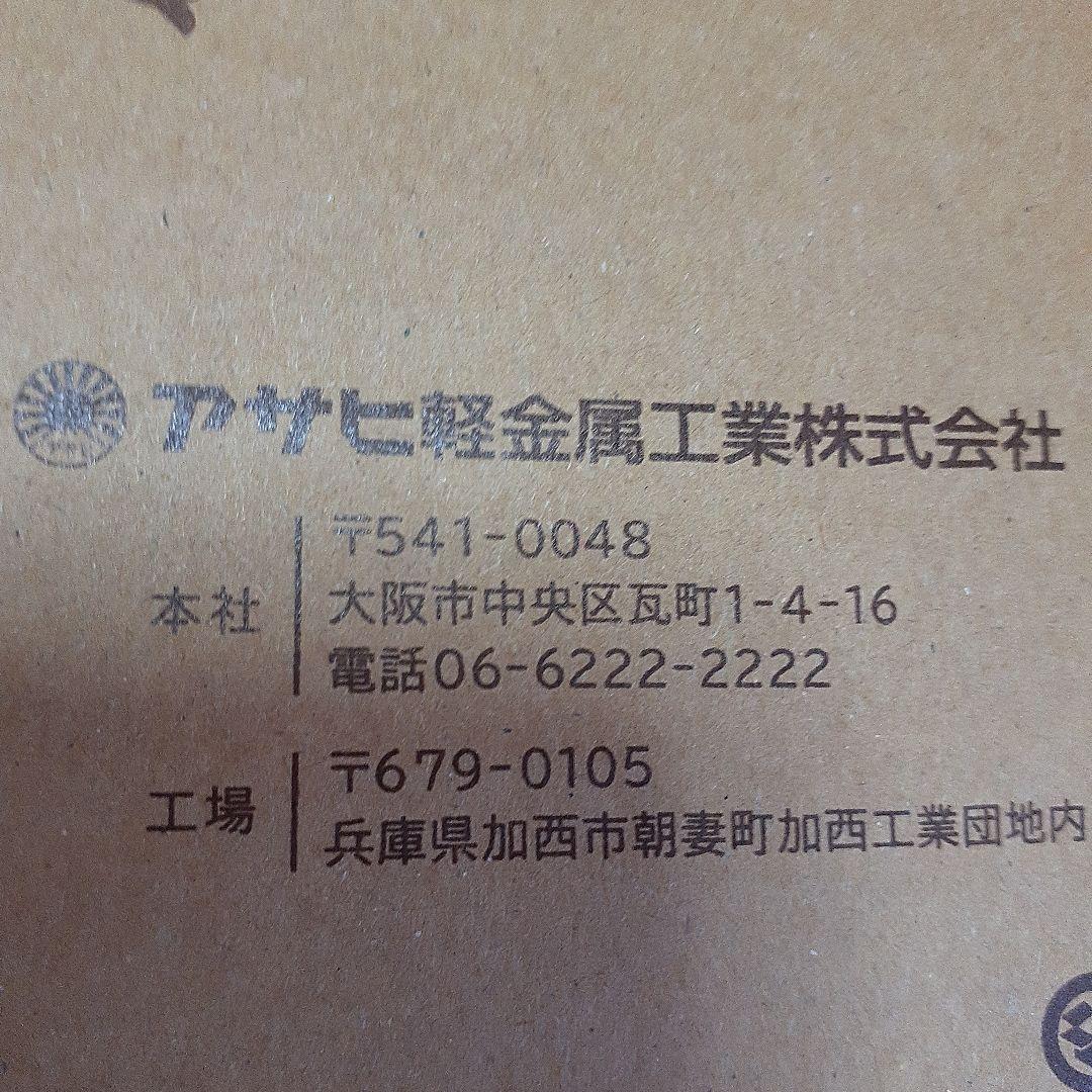 SPACE PAN WIDE　アサヒ軽金属工業株式会社