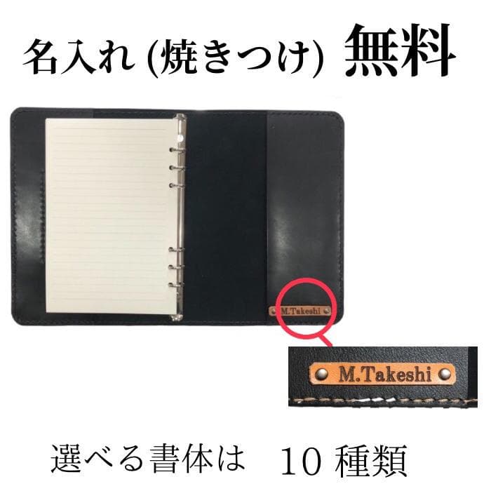 栃木レザー システム手帳 バイブル リフィル 名入れ ベルト付 Polilavo