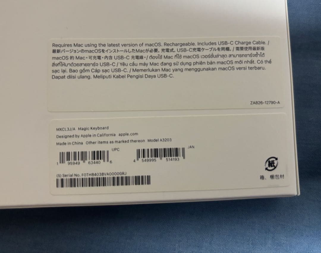 【美品】Apple Magic Keyboard 日本語配列 充電ケーブル付き