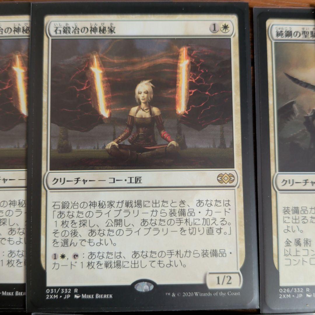 MTG マジックザギャザリング モダン　ハンマータイムデッキ！　60枚