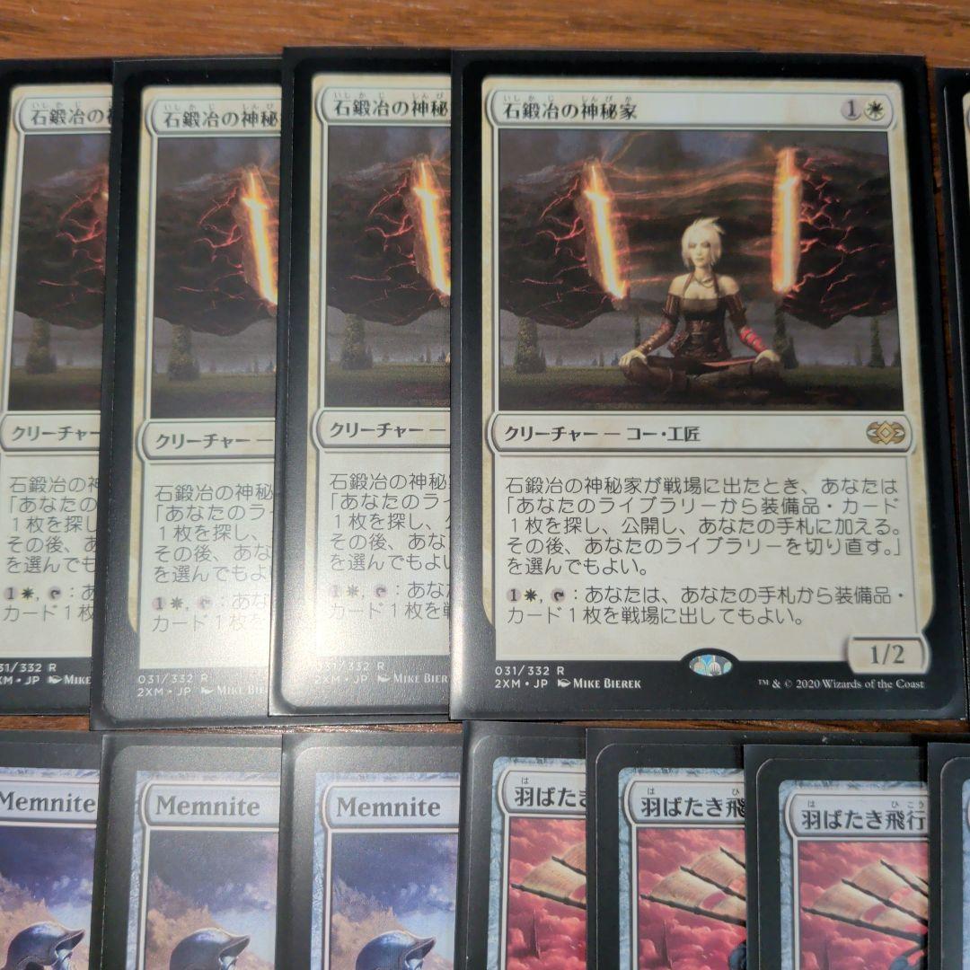 MTG マジックザギャザリング モダン　ハンマータイムデッキ！　60枚