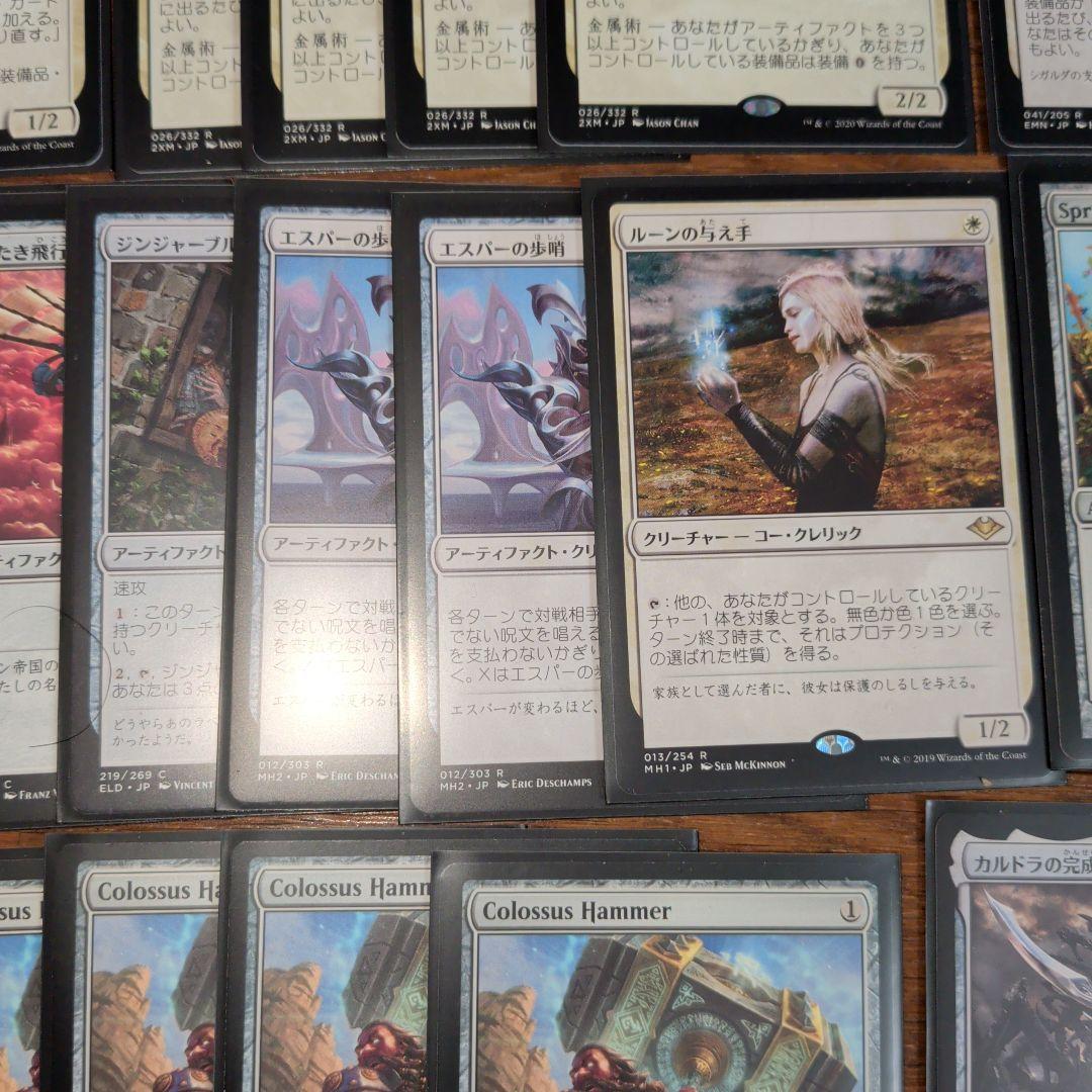 MTG マジックザギャザリング モダン　ハンマータイムデッキ！　60枚