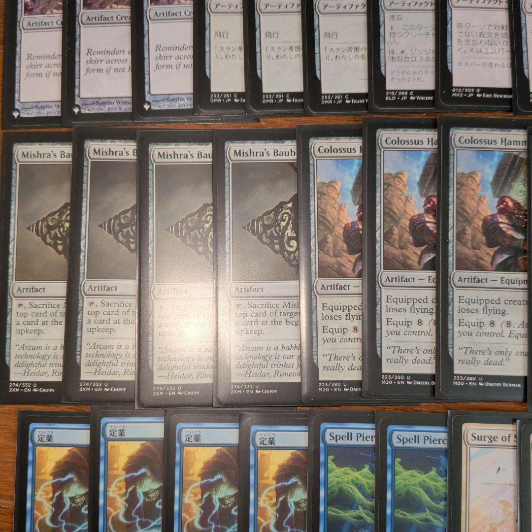 MTG マジックザギャザリング モダン　ハンマータイムデッキ！　60枚