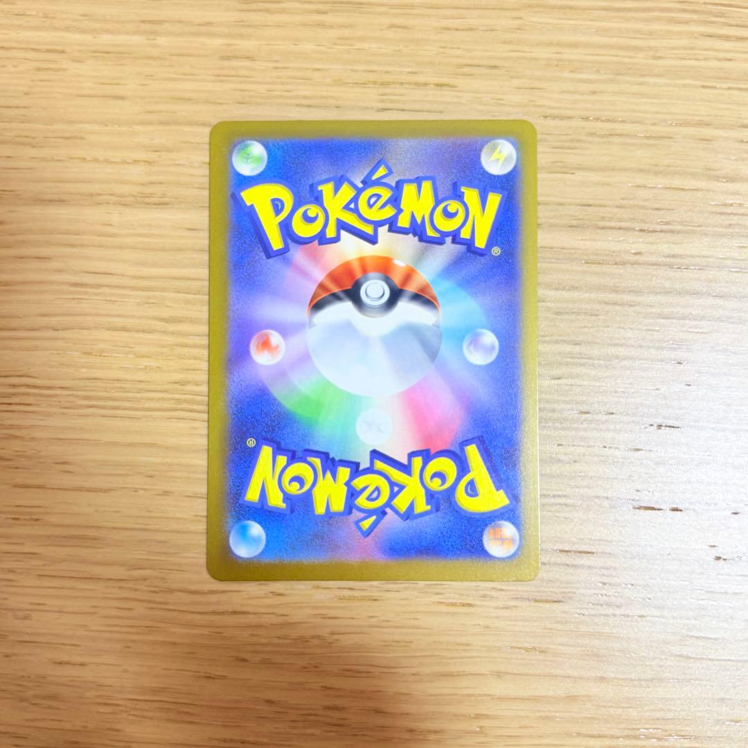 【美品】ピカチュウex SAR メガドリームex 234/193