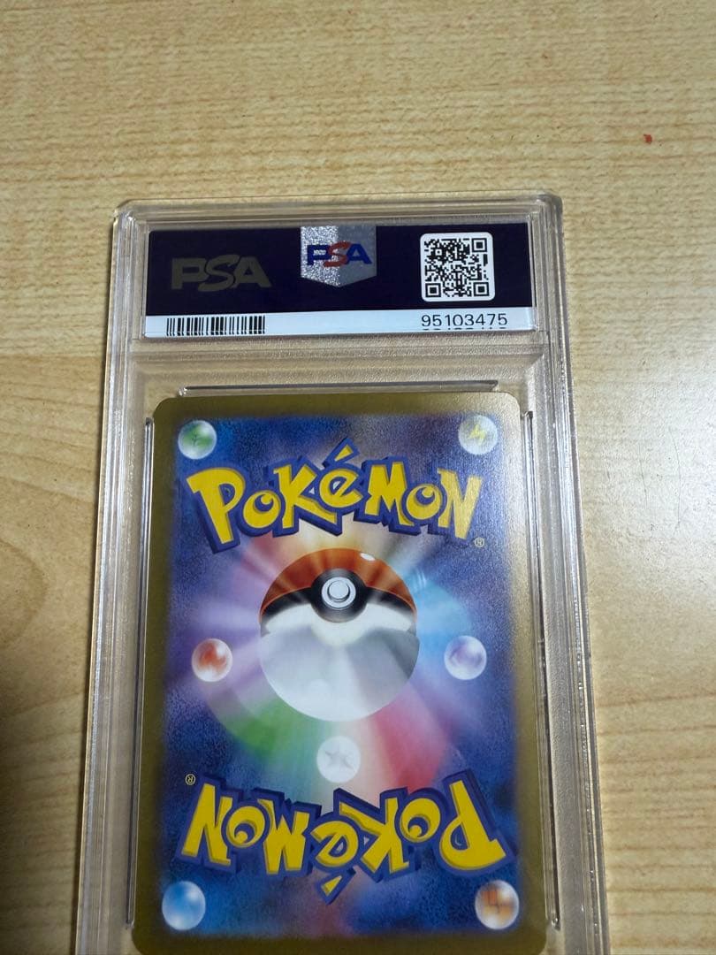 【PSA10】リザードンEX SAR