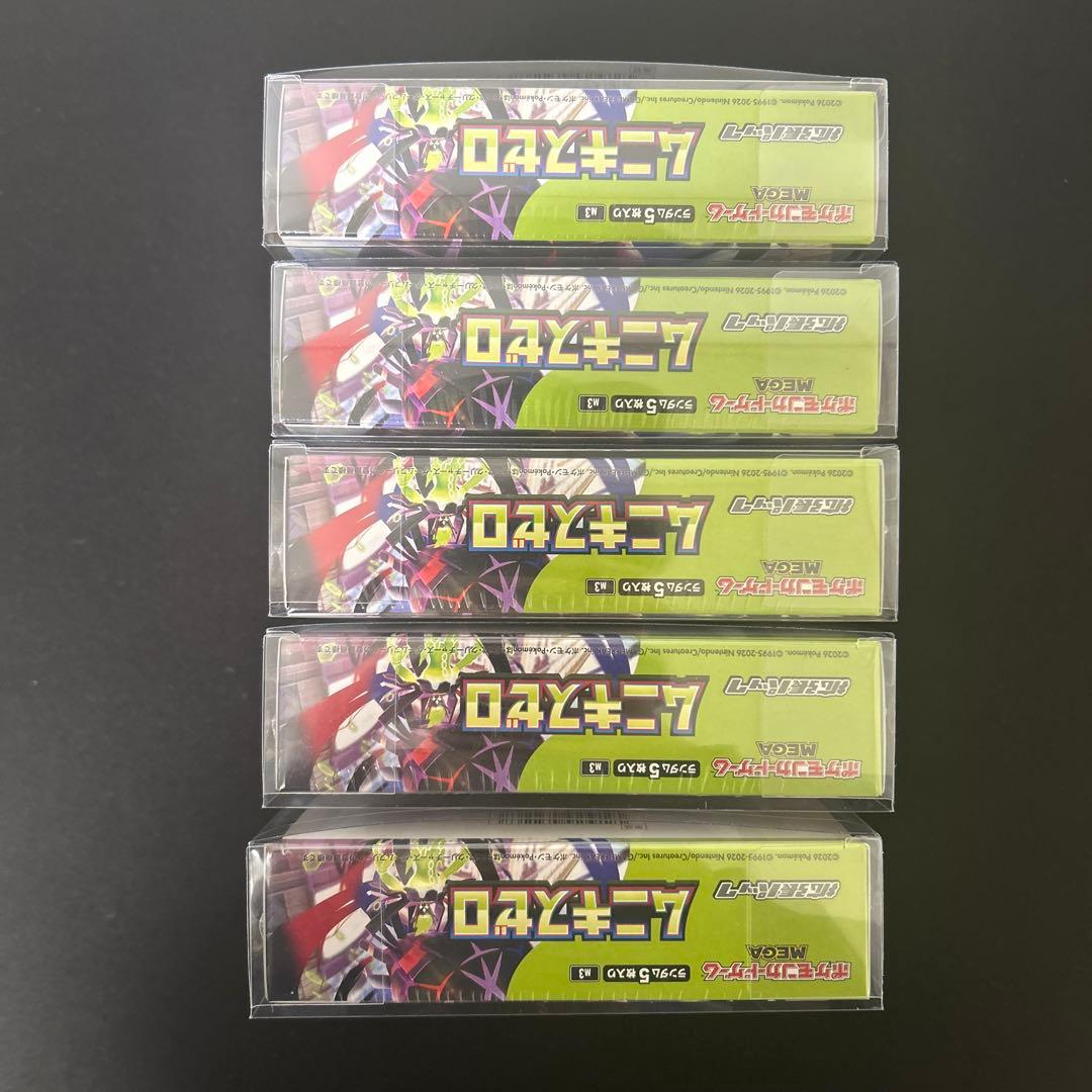 ポケモンカードゲーム ムニキスゼロ 5box　シュリンク付き