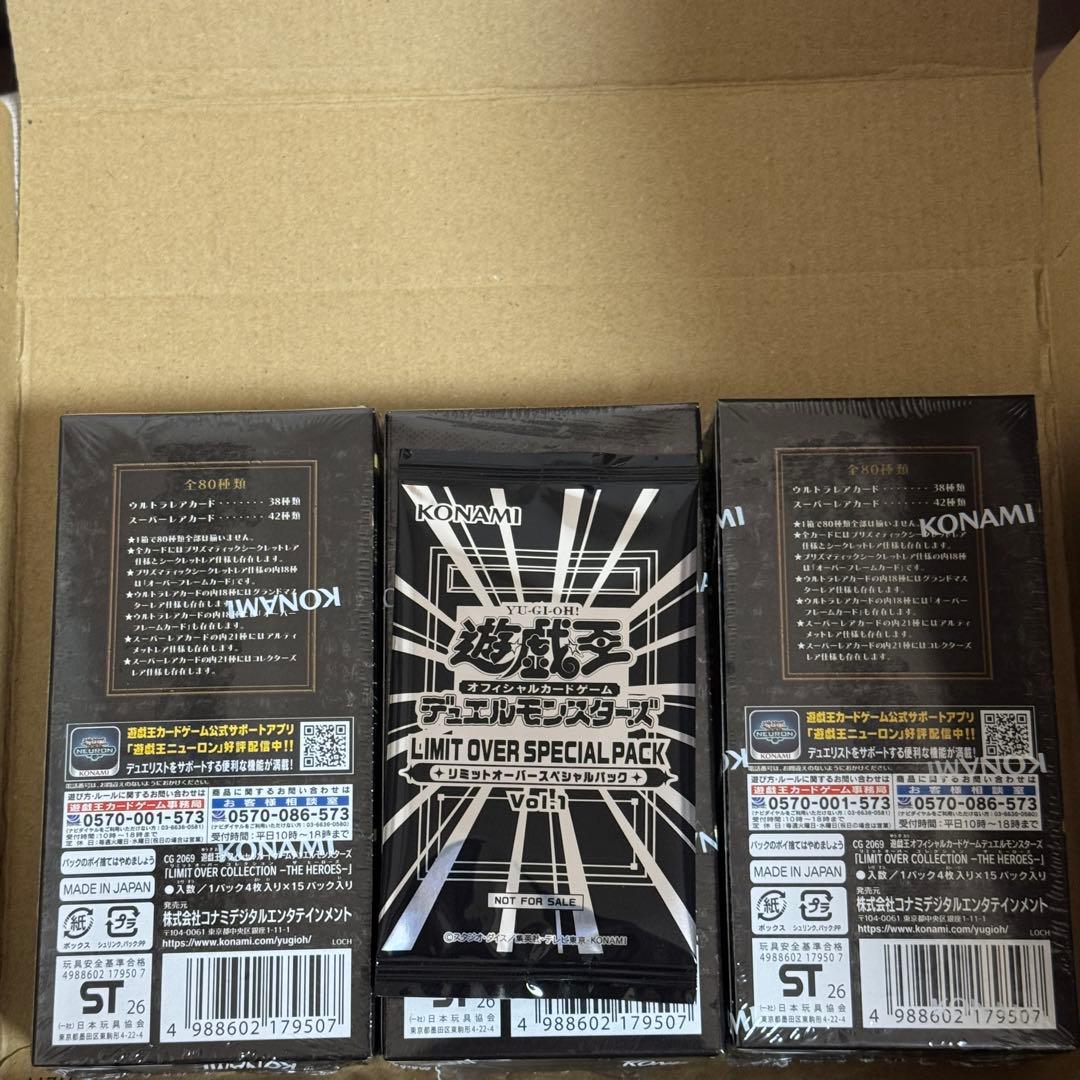 遊戯王　リミテッドオーバーコレクション　シュリンク付き3BOX プロモ付き