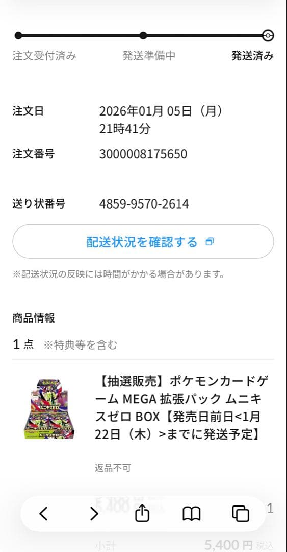 みみみ＊＊さん専用 ポケモンカードゲーム ムニキスゼロとニンジャスピナー