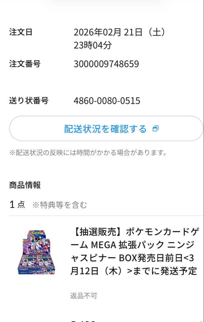 みみみ＊＊さん専用 ポケモンカードゲーム ムニキスゼロとニンジャスピナー