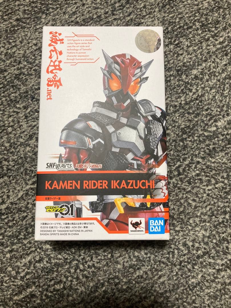 S.H.Figuarts 滅亡迅雷5体セット
