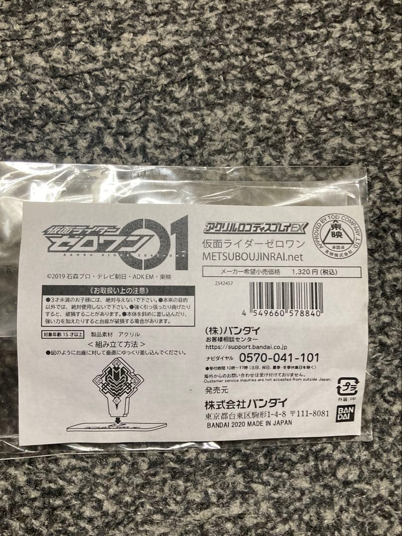 S.H.Figuarts 滅亡迅雷5体セット