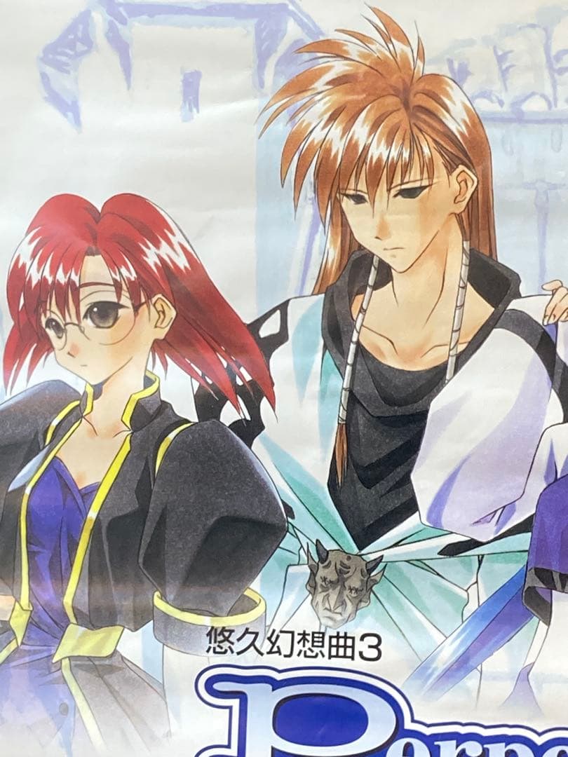 悠久幻想曲3 販促ポスター B2 パーペチュアルブルー moo 希少