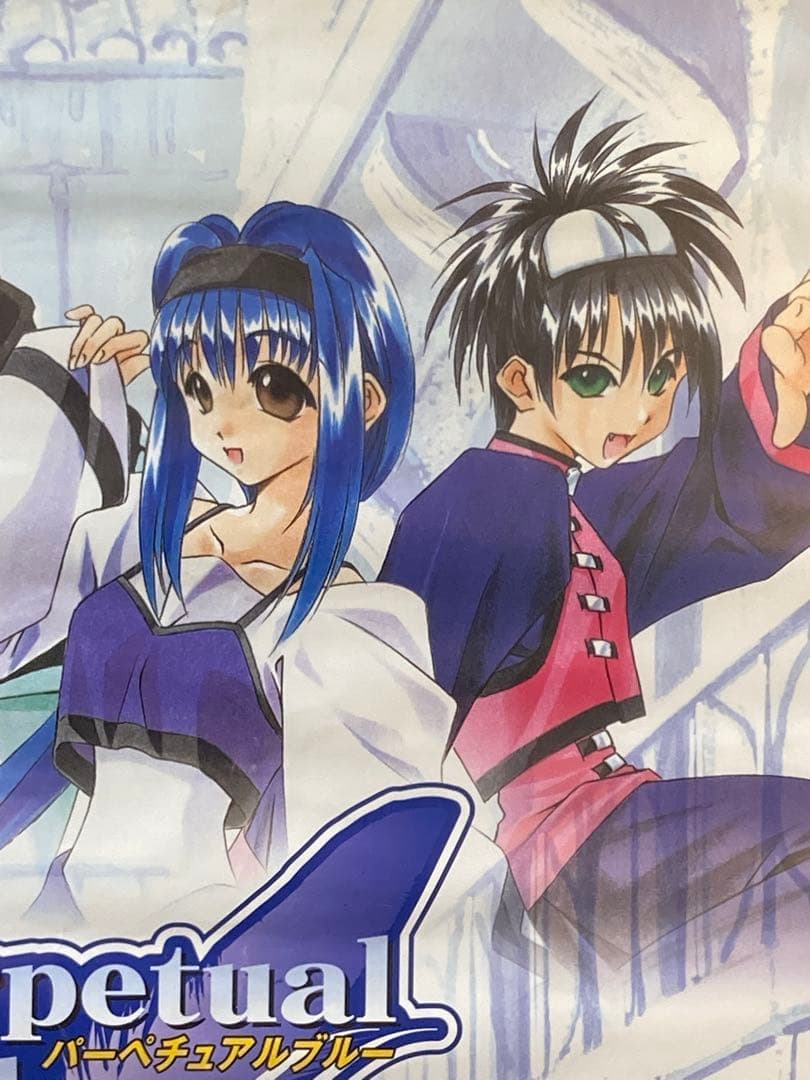 悠久幻想曲3 販促ポスター B2 パーペチュアルブルー moo 希少