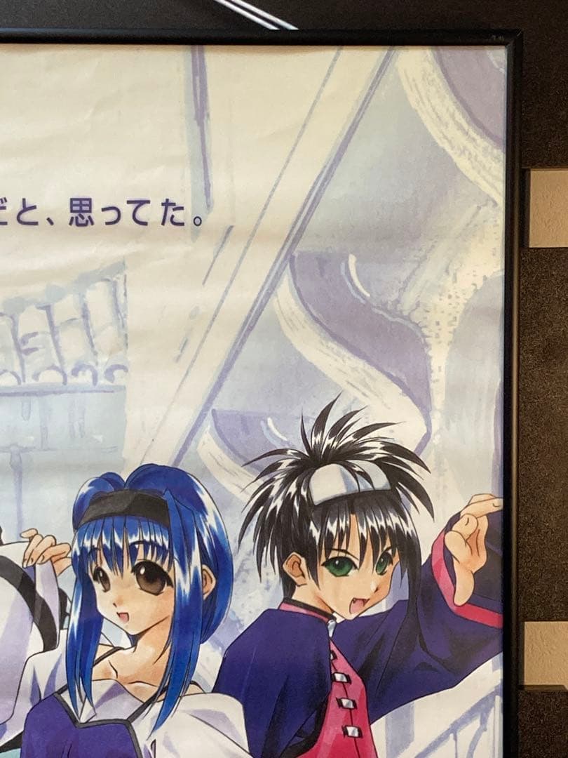 悠久幻想曲3 販促ポスター B2 パーペチュアルブルー moo 希少