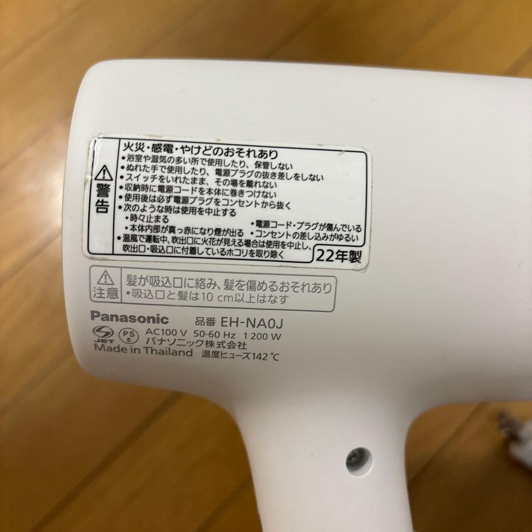 Panasonic ドライヤー EH-NA0J 【ジャンク】