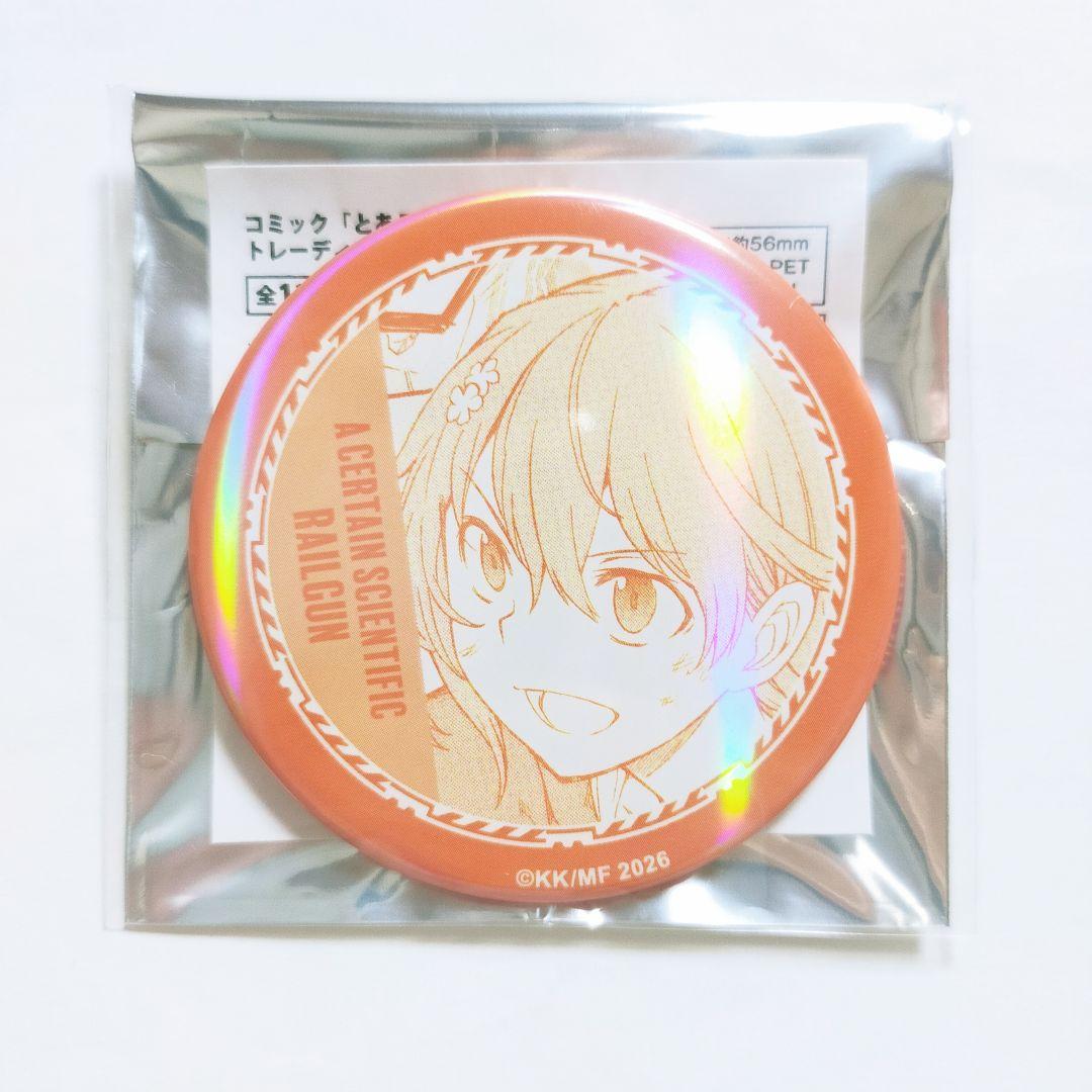 とある科学の超電磁砲 POP UP 缶バッジ 美琴 黒子 佐天 支倉 雪紫