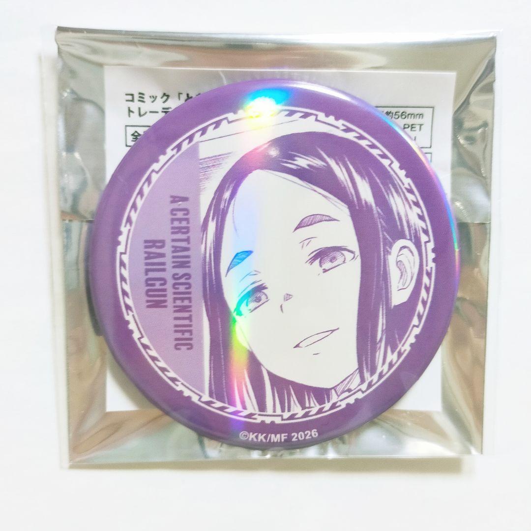 とある科学の超電磁砲 POP UP 缶バッジ 美琴 黒子 佐天 支倉 雪紫