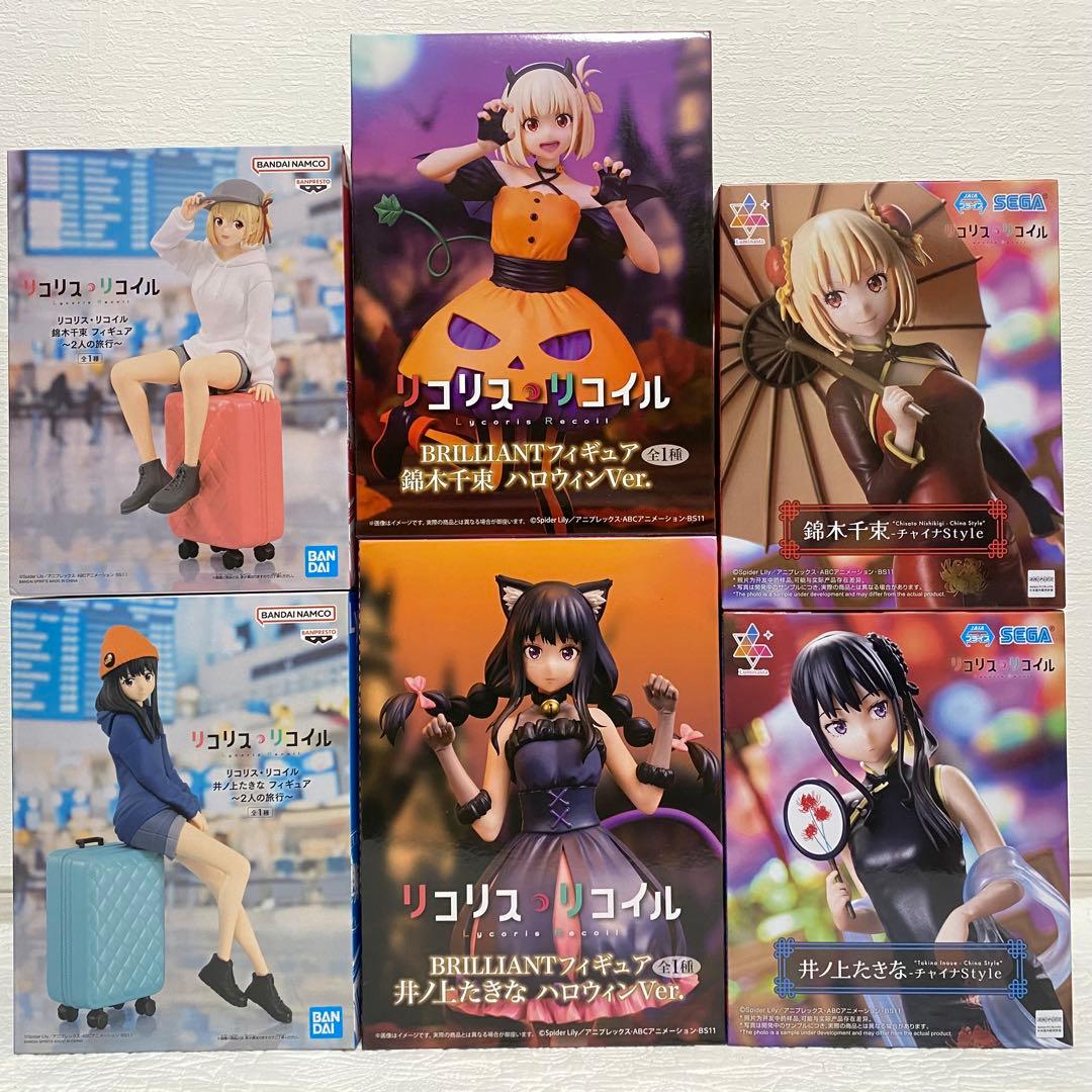 リコリコ 2人の旅行 ハロウィン チャイナ 錦木千束 井ノ上たきな 6種セット