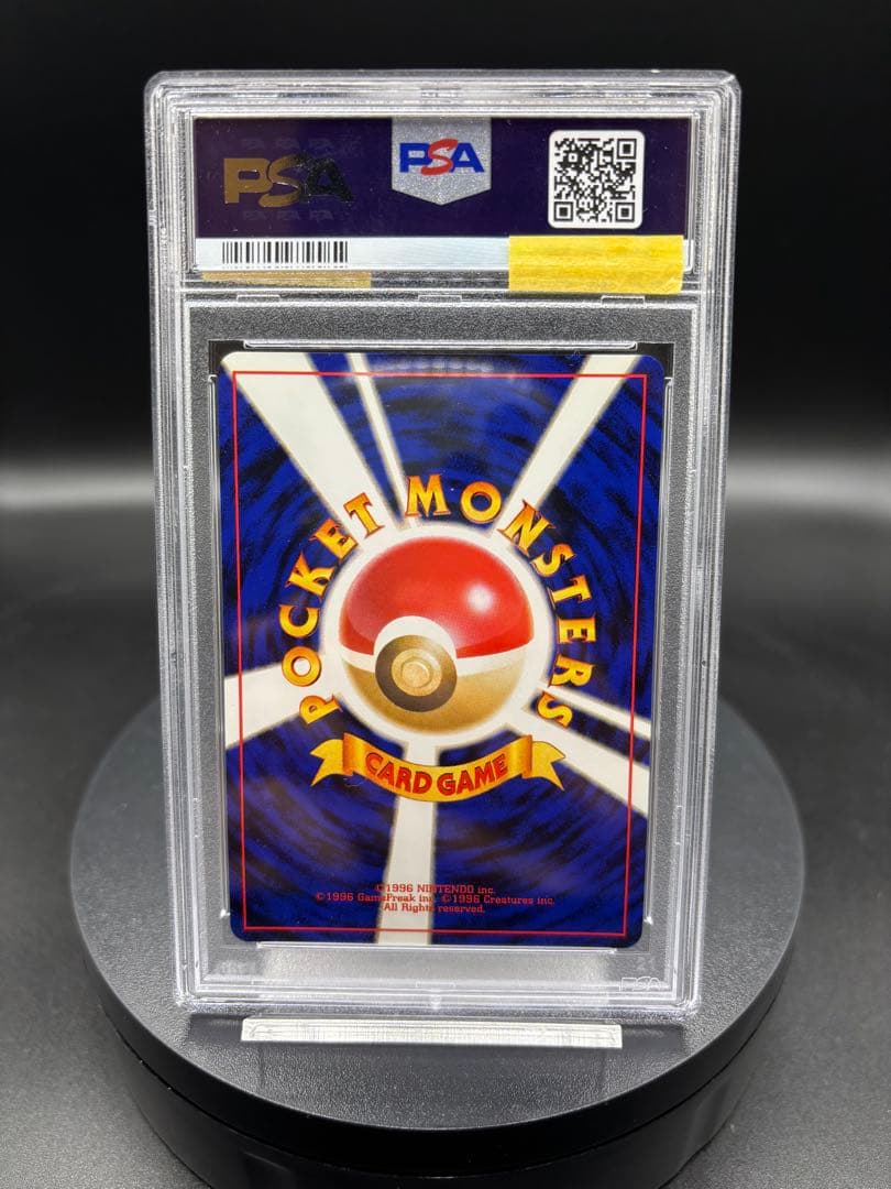 やさしいカイリュー 旧裏