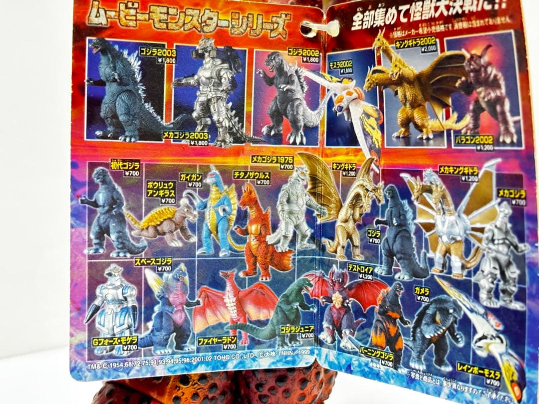 タグ付 ムービーモンスターシリーズ チタノザウルス ソフビフィギュア ゴジラ