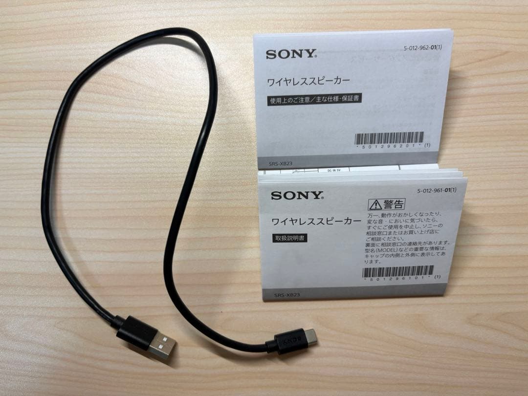 SONY SRS-XB23 / ワイヤレスポータブルスピーカー　ベージュ