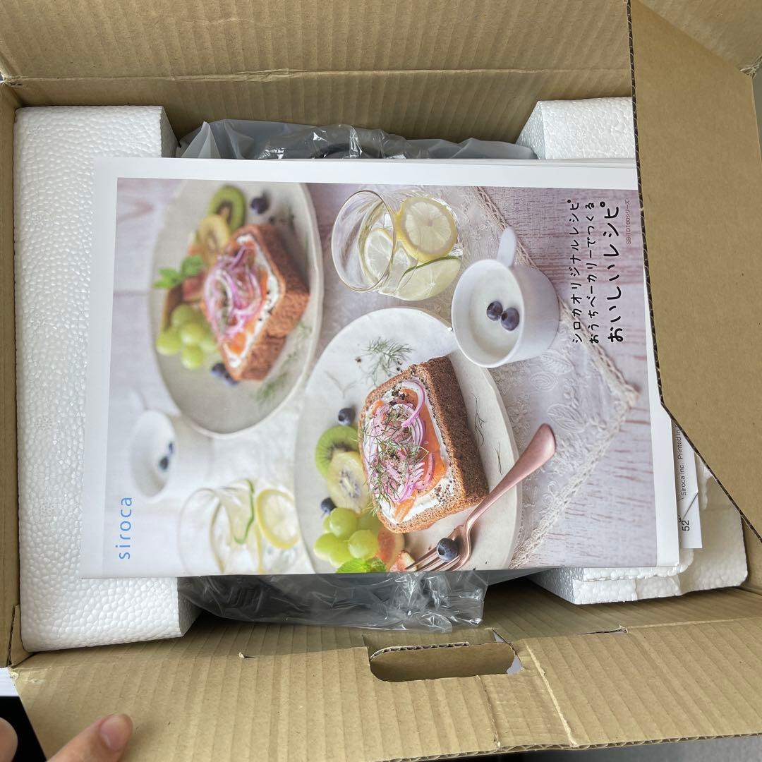 siroca おうちベーカリー SB-1D151 ブラウン