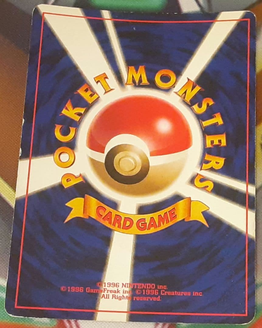 うずまきホロ個体　入手困難　希少　当時物　オーダイル　旧裏ポケカ　ポケモン