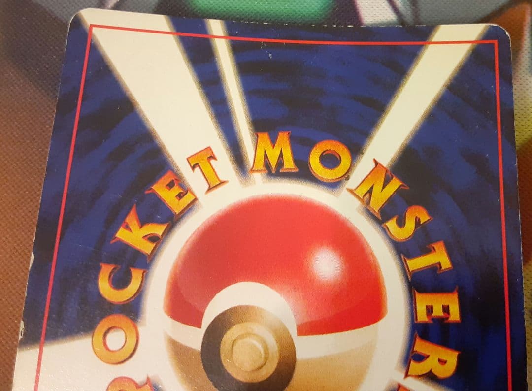 うずまきホロ個体　入手困難　希少　当時物　オーダイル　旧裏ポケカ　ポケモン