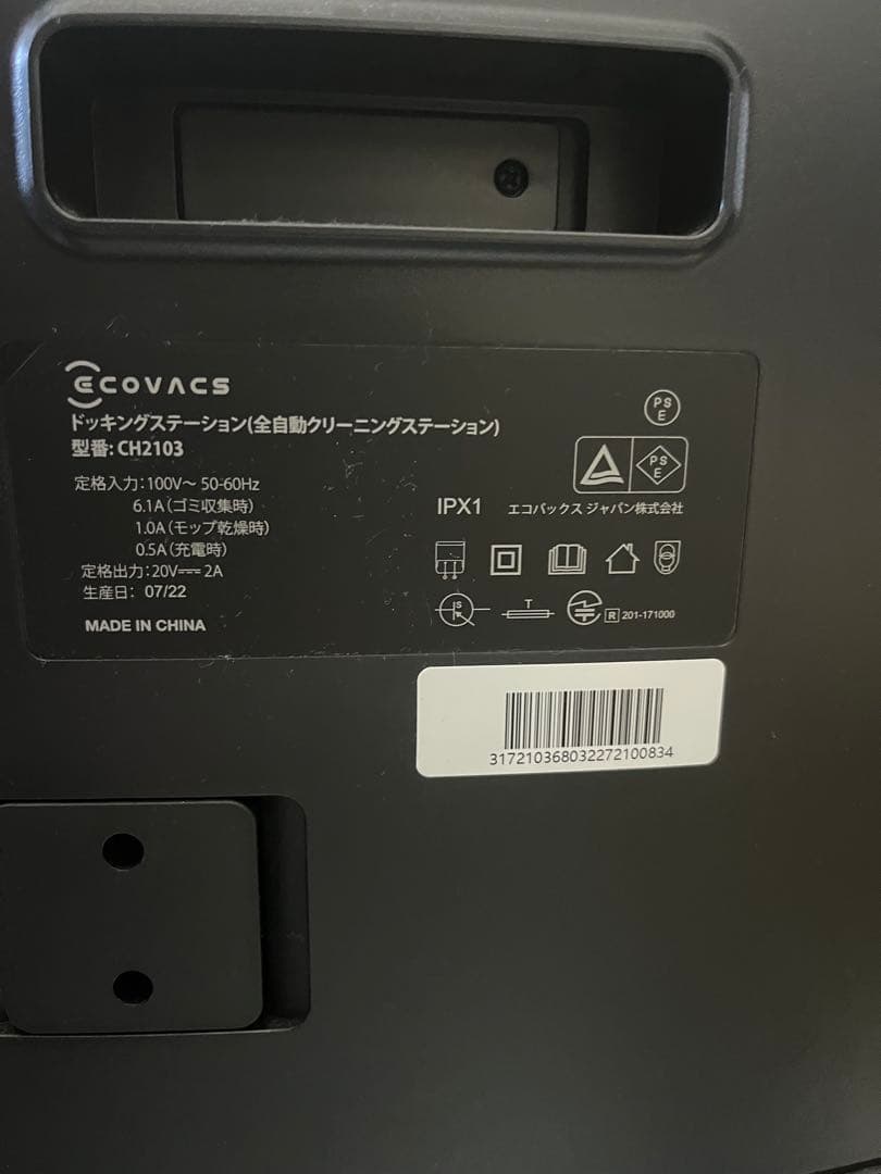 DEEBOT X1 OMNI ロボット掃除 DEX11 ecovacs