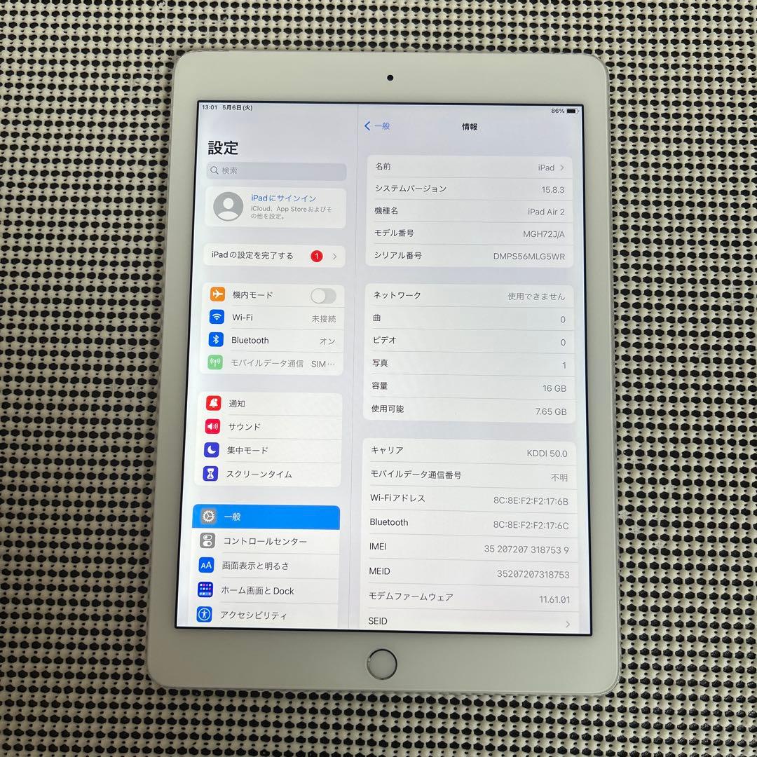 69【早い者勝ち】電池最良好☆iPad Air2 第2世代 16GB au☆