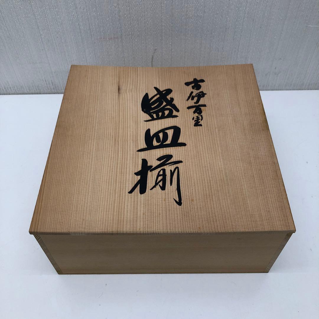 【未使用】有田焼　古伊万里　盛皿揃　金彩　祥瑞花丸紋