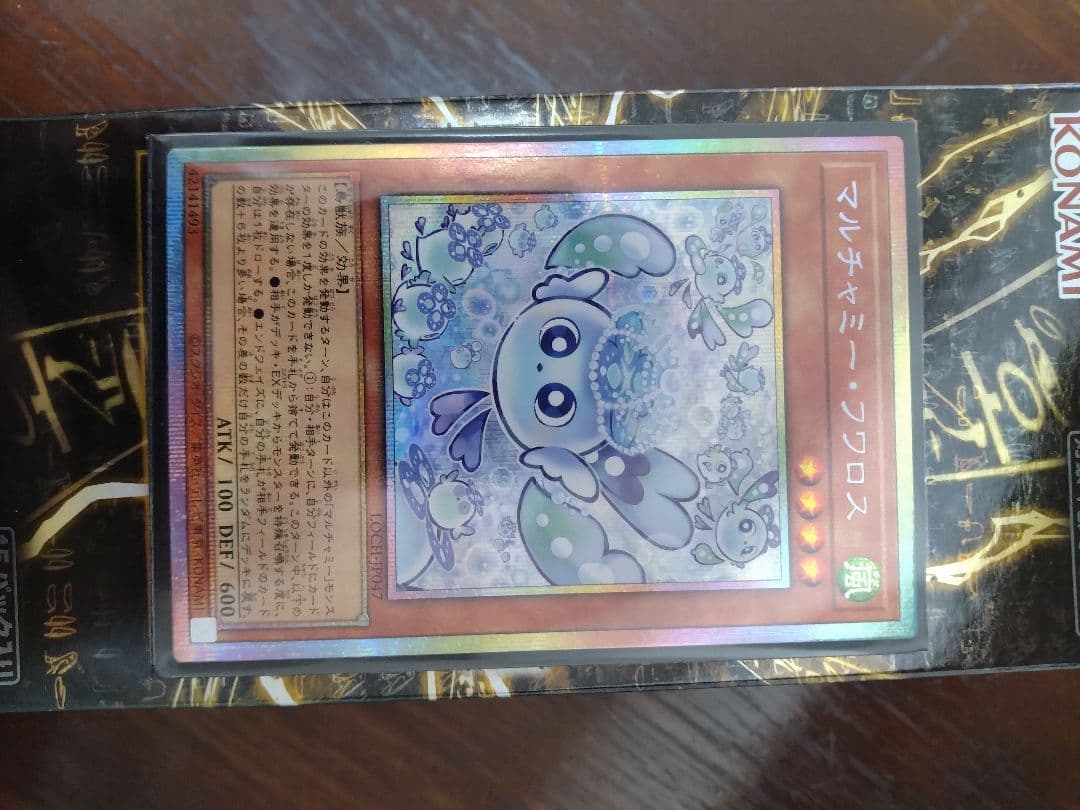 遊戯王 マルチャミーフワロス プリシク リミットオーバーコレクション