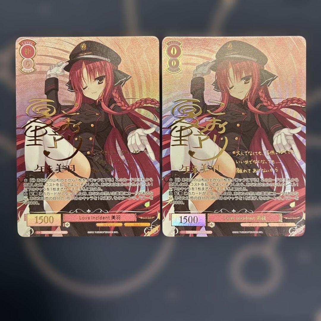 Love Incident 美羽 ssp 2枚セット ゆずソフト