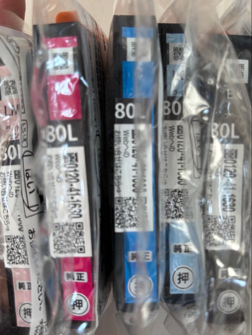 EPSON純正インクカートリッジ4個セット