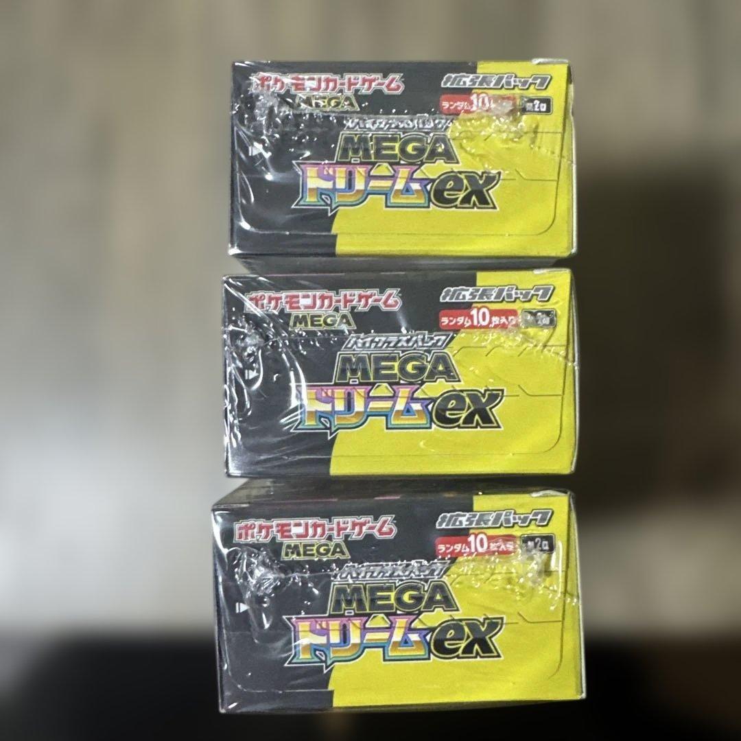 MEGA ドリームEX 3箱セット シュリンク付