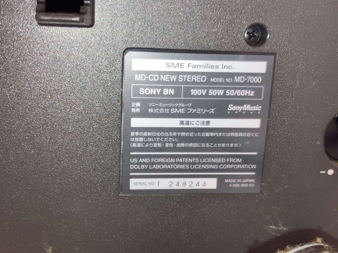 ソニーMD.CD セレブリティⅡ MD-7000 30周年記念モデル