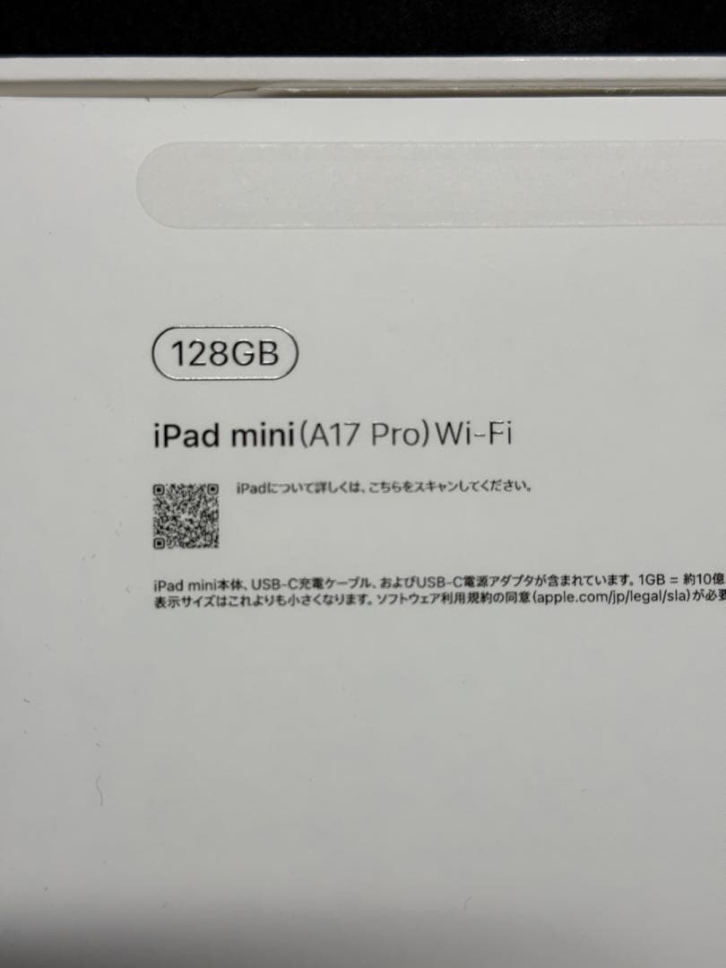 【美品】iPad mini (A17 Pro) Wi-Fi 128GB ブルー