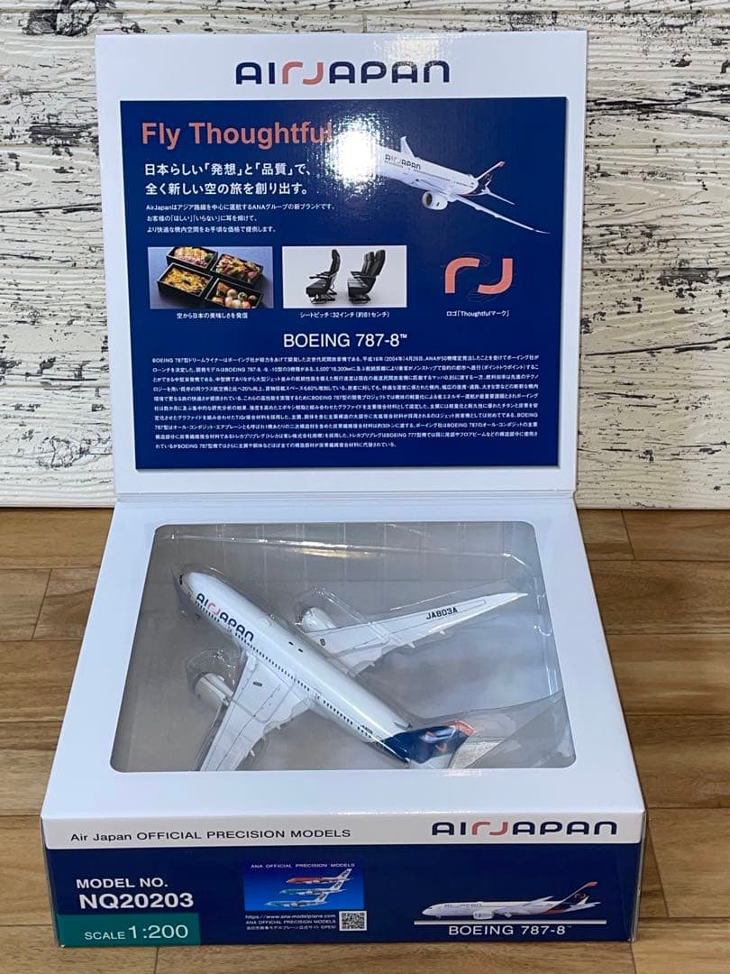 [未展示]全日空 AIR JAPAN 787-8 JA803A NQ20203