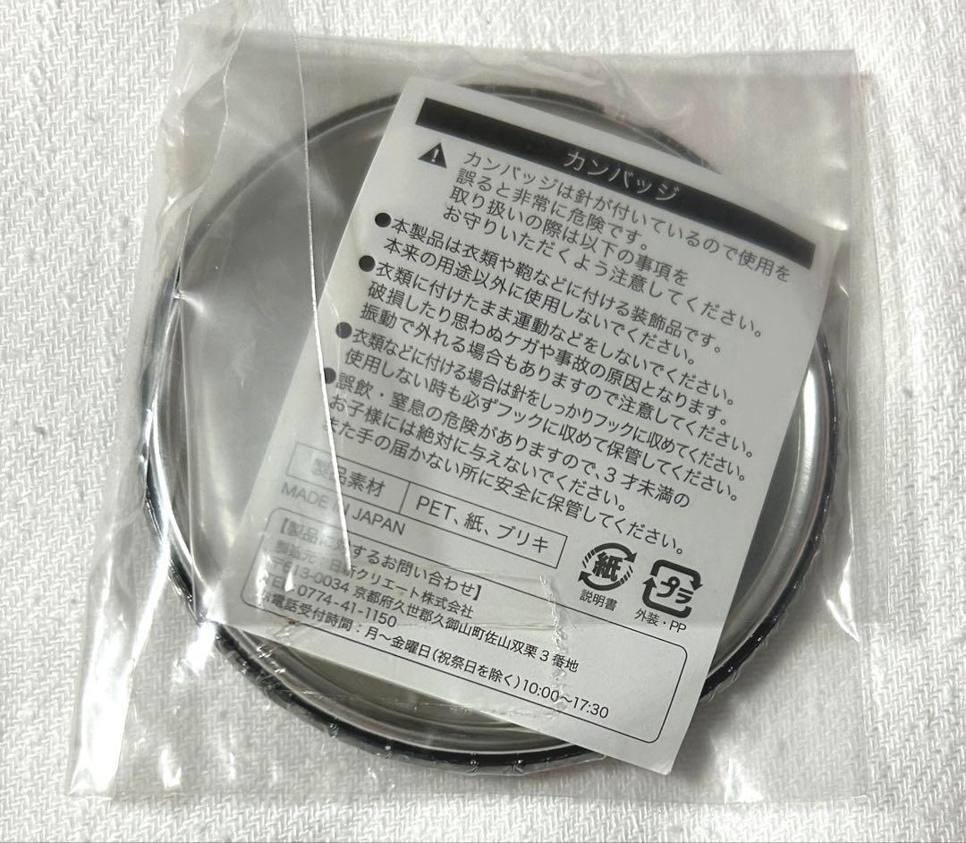 ダンガンロンパ　ナンジャタウン2014 サテライト　狛枝凪斗　召使い　バッジ