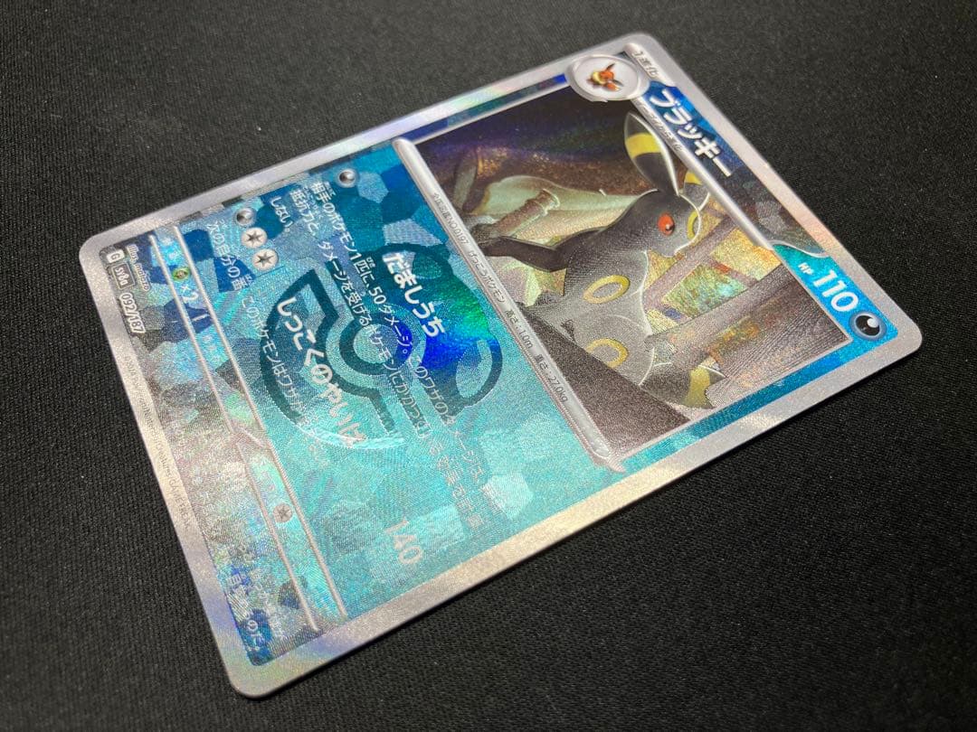 【特価】ブラッキー マスターボールミラー 092 sv8a