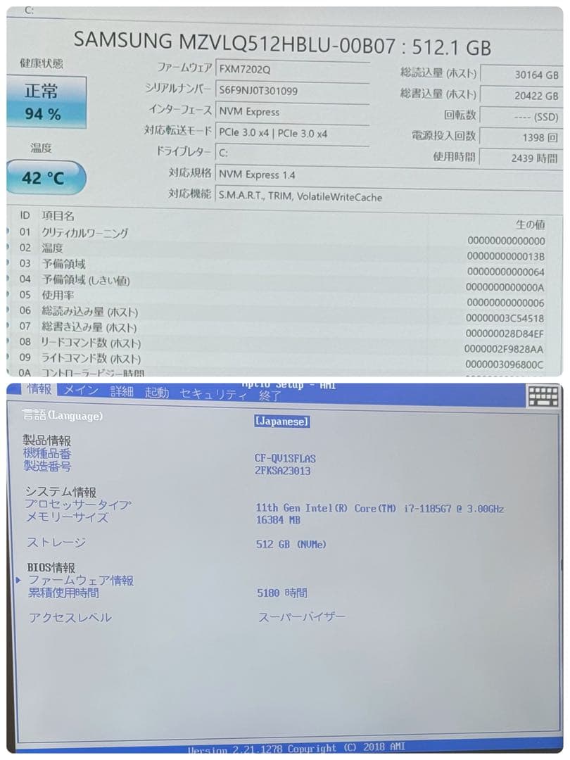 166 良品 i7 512GB レッツノートQV1 第11世代 office