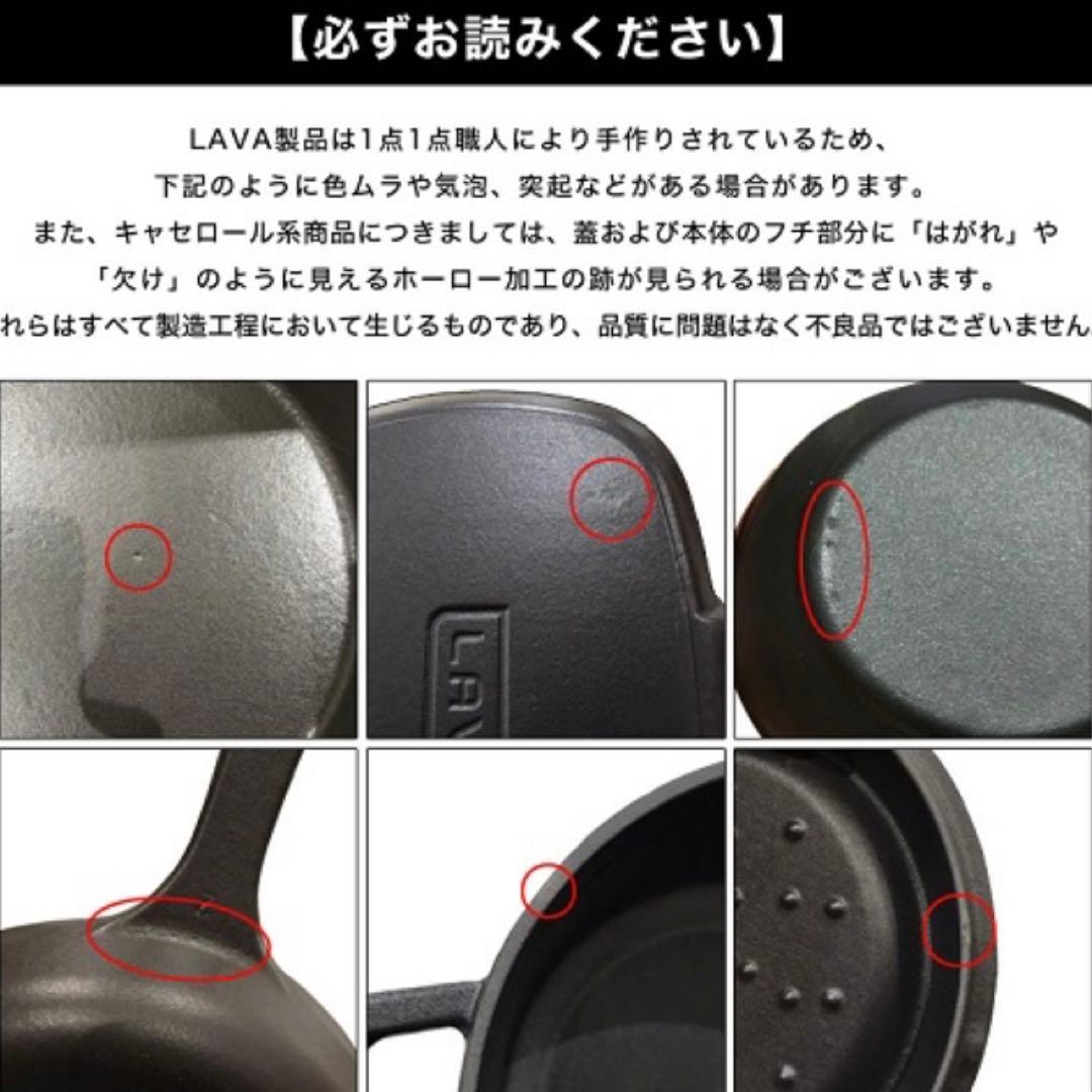LAVA LV0078 ラウンドキャセロール 18cm 黒い鋳鉄製両手鍋