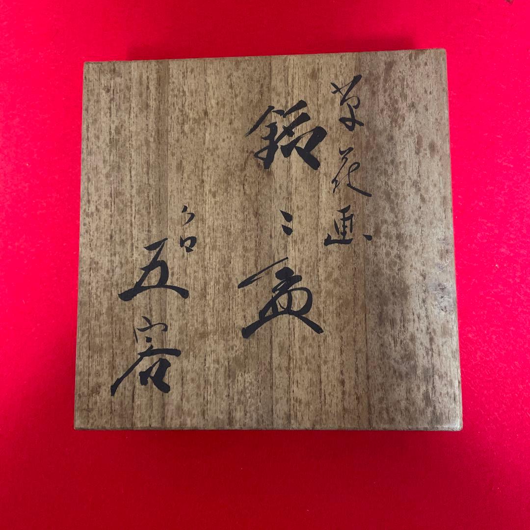 ♦︎【美品❤️銘々皿】 高級漆器　草花絵　供箱　5客 ♦︎