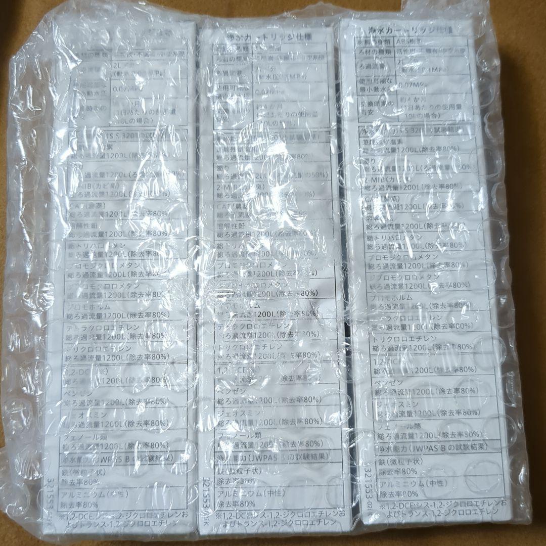 KVK 浄水器水栓 浄水カートリッジ PZS180 3個入 15物質＋２物質除去