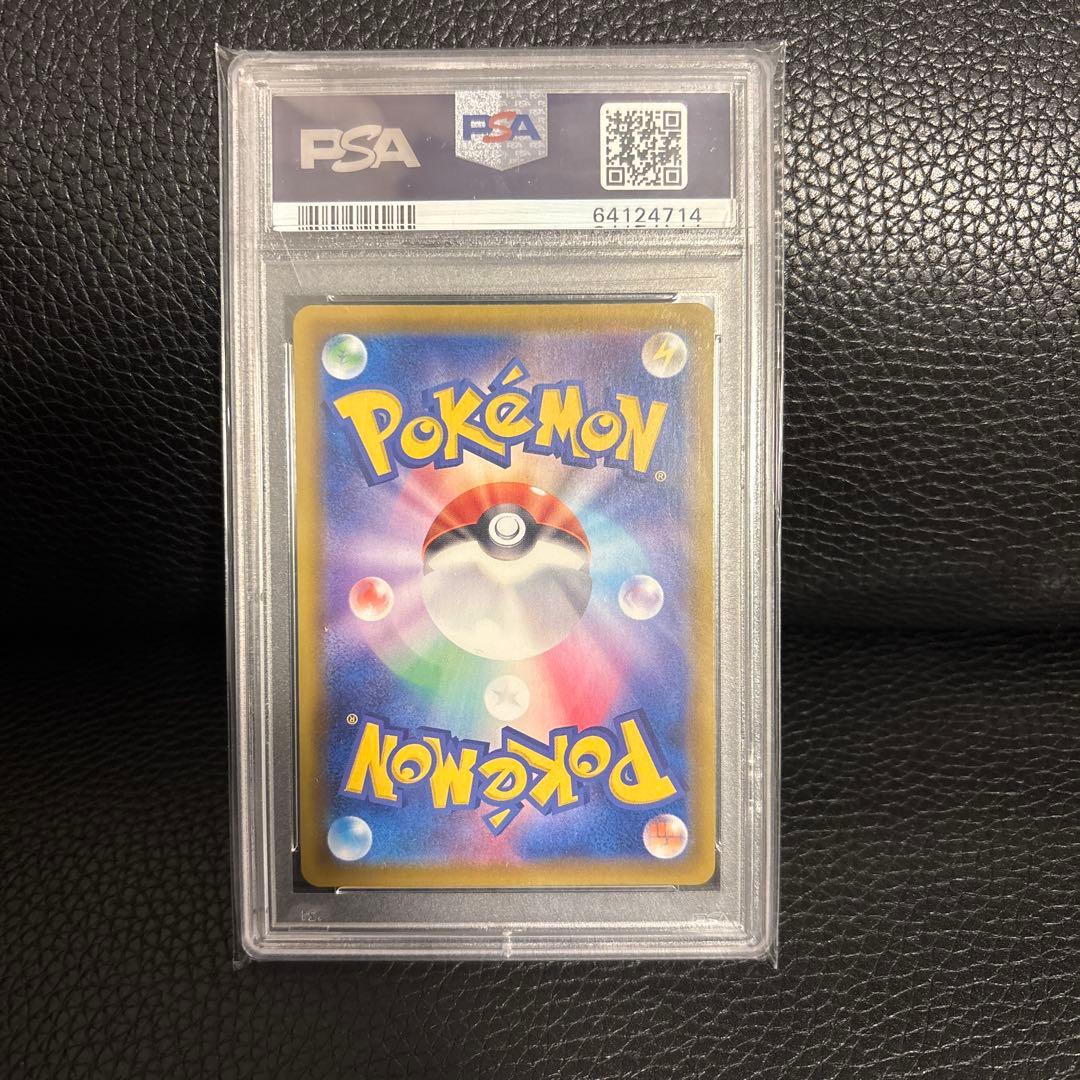 ニンフィアV SR: SA[S6a 083/069] PSA10