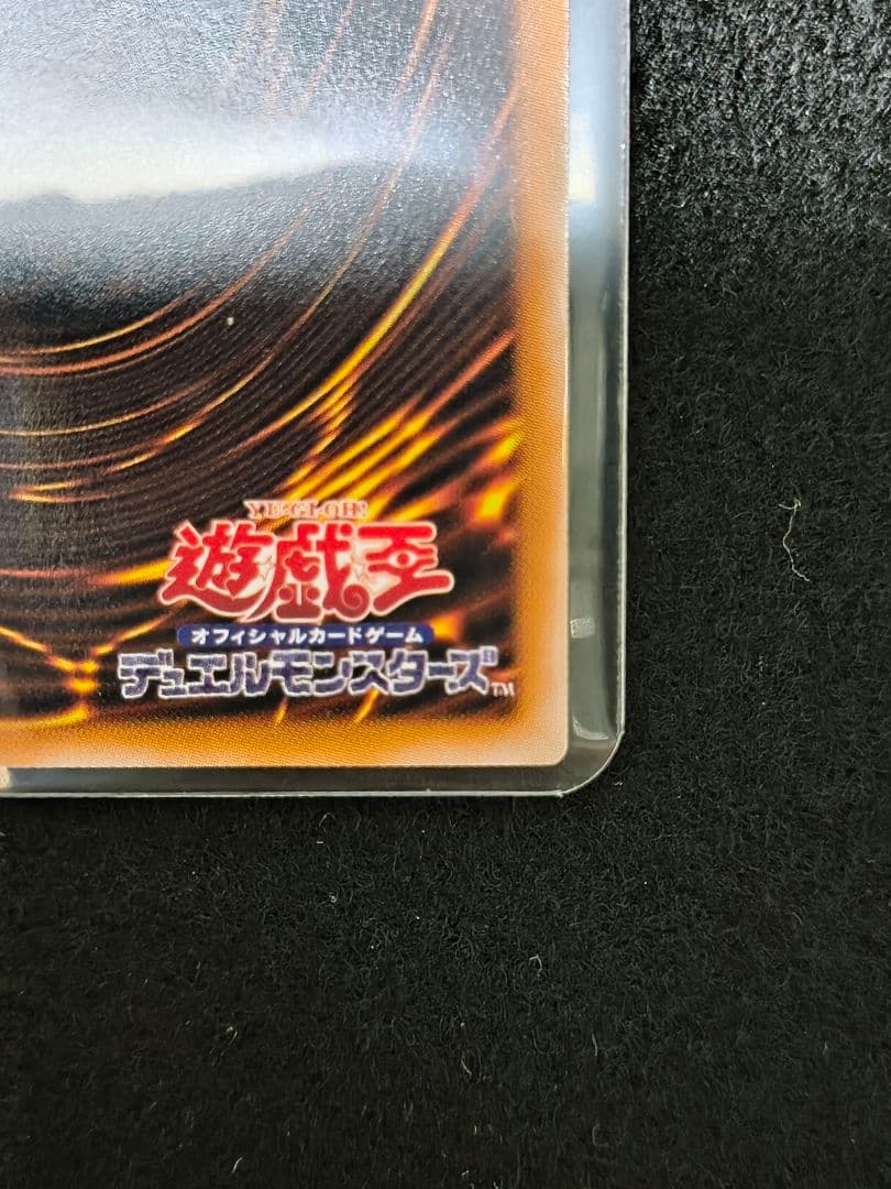 遊戯王 黒魔導のカーテン プリズマティックシークレット BACH-JP003