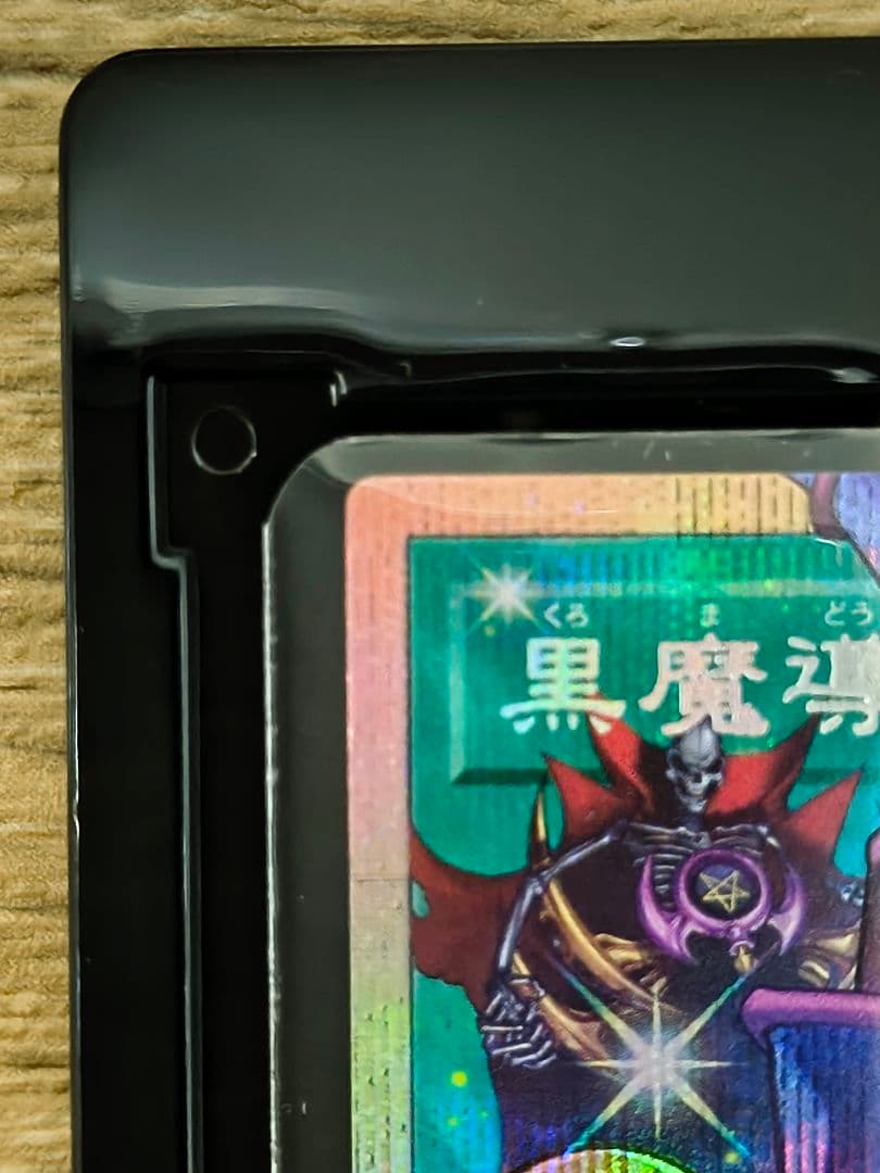 遊戯王 黒魔導のカーテン プリズマティックシークレット BACH-JP003