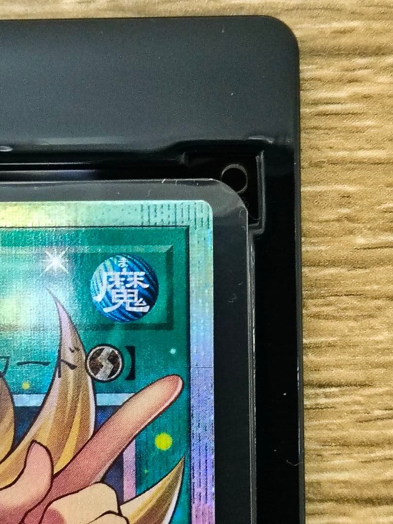 遊戯王 黒魔導のカーテン プリズマティックシークレット BACH-JP003