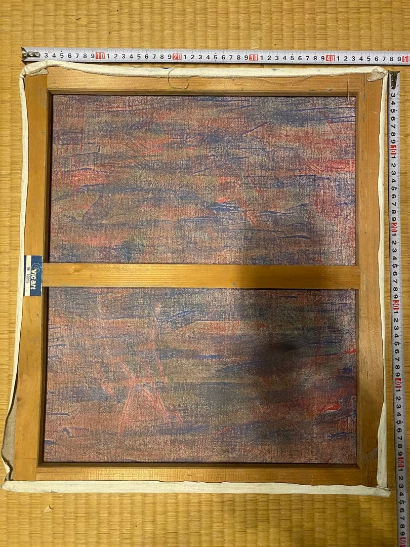 抽象油彩画 約46cm x 54cm - 作: M.Funayama